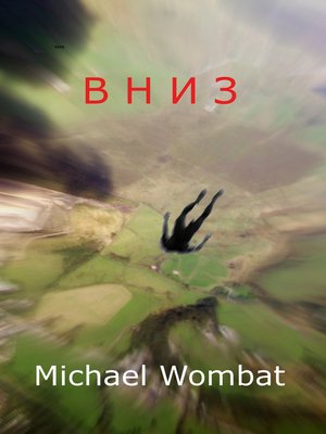 cover image of Вниз